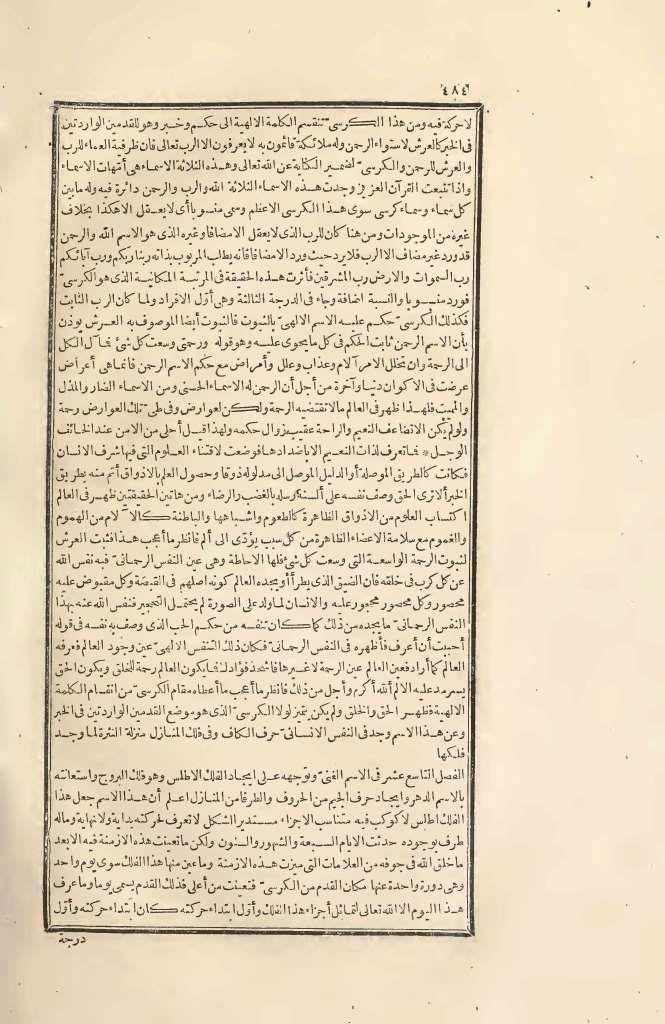 futmak.com - Page 484 - from part Two of the first Boulaq edition